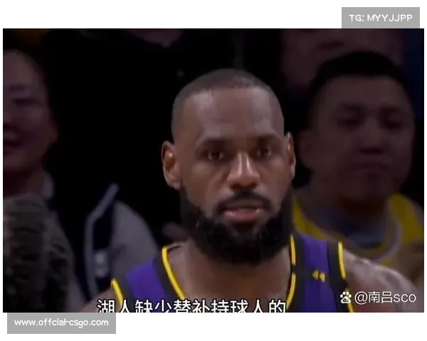 湖人新赛季首战缺少詹姆斯出战引发外界对战力的担忧