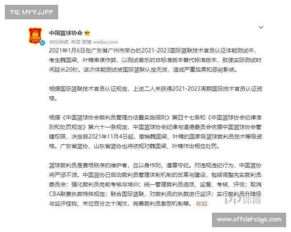 体育法制日益完善，联盟严惩违规确保竞赛公正